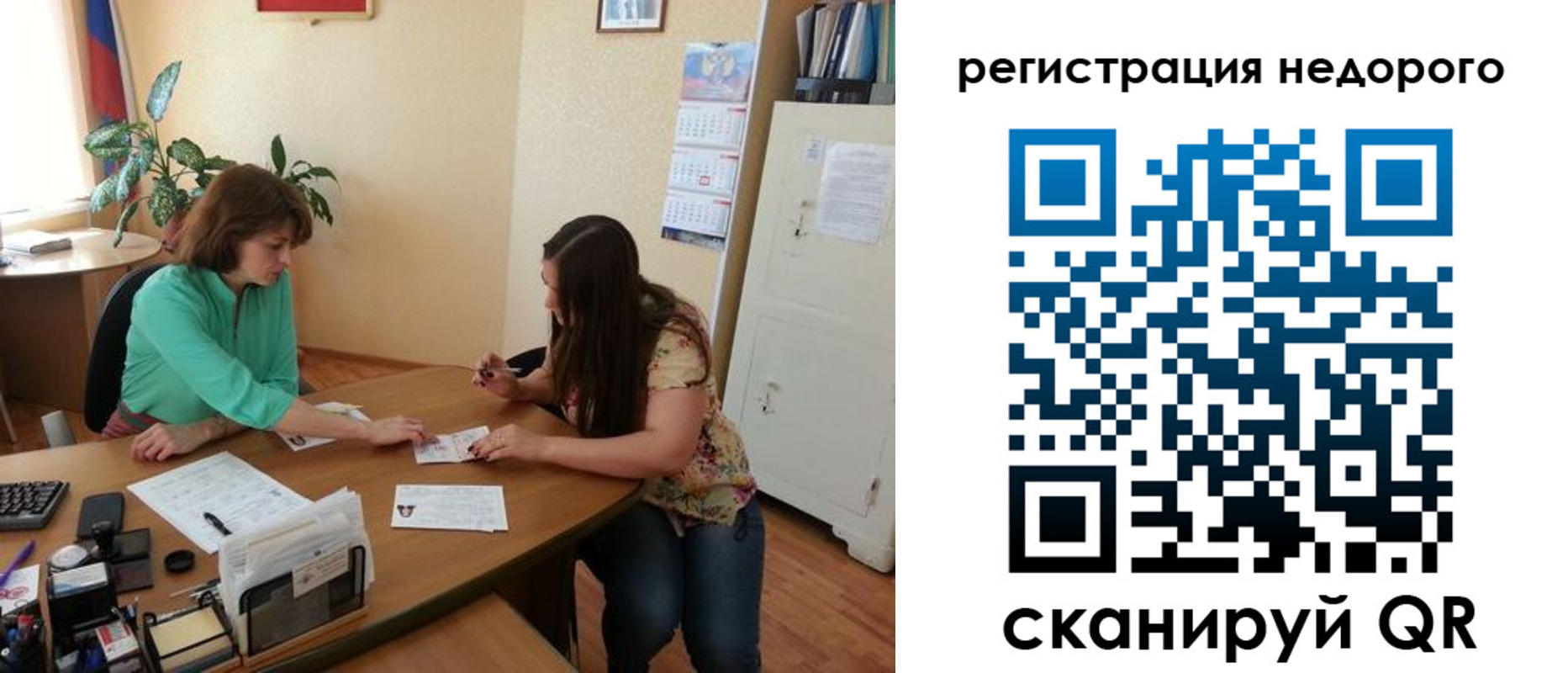 прописка штамп в Саянске