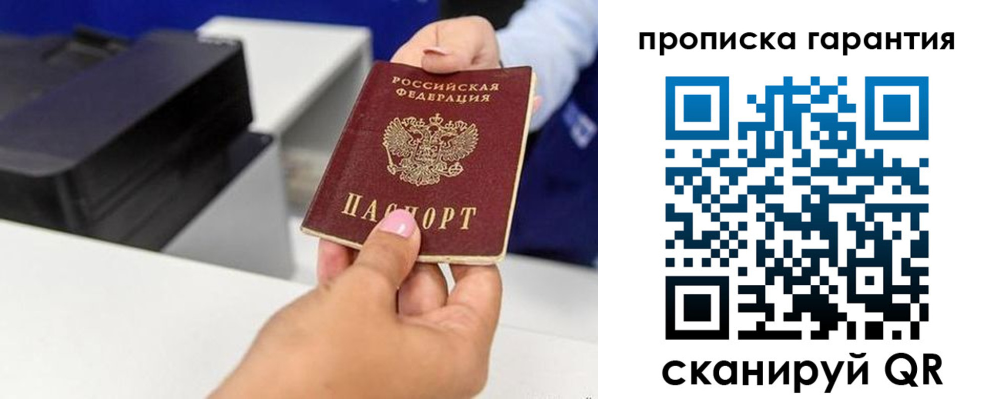 где прописаться в Саянске