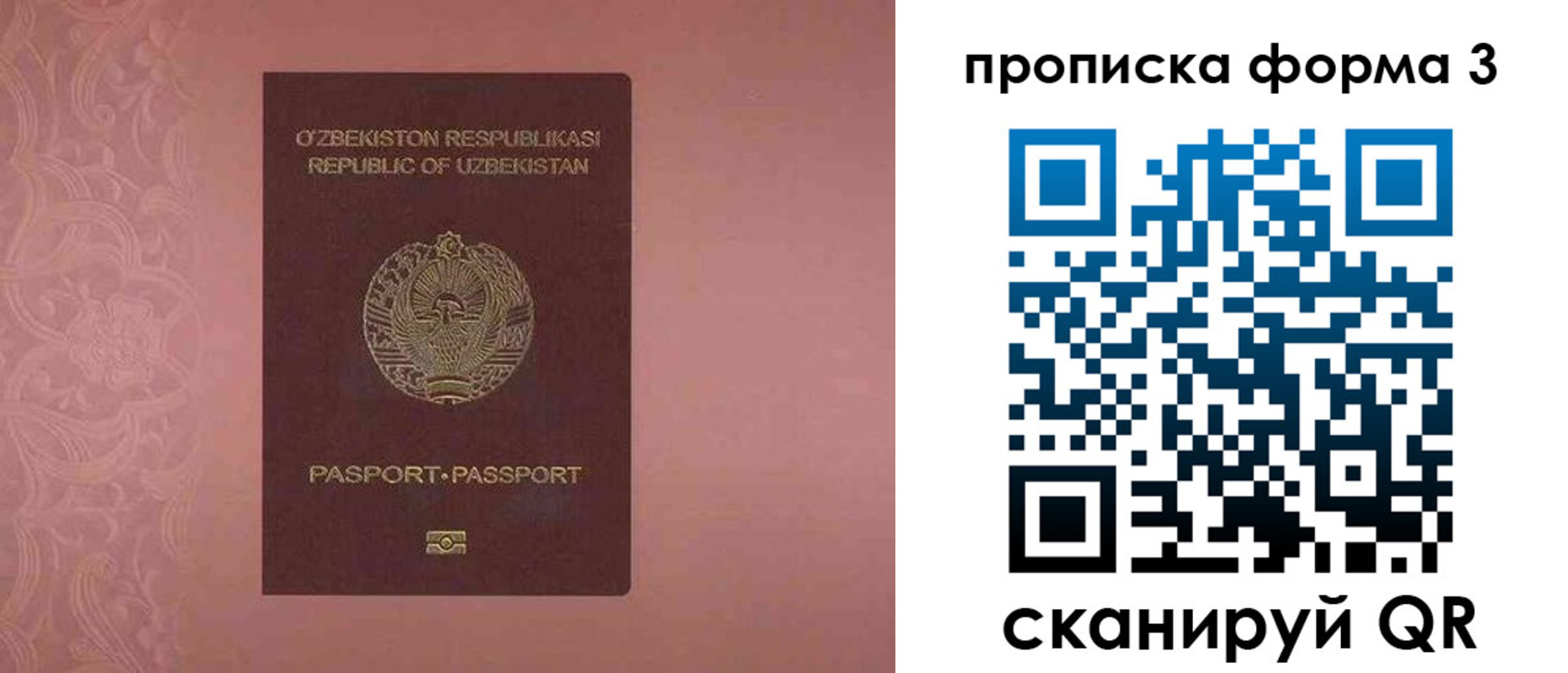 регистрация в Саянске
