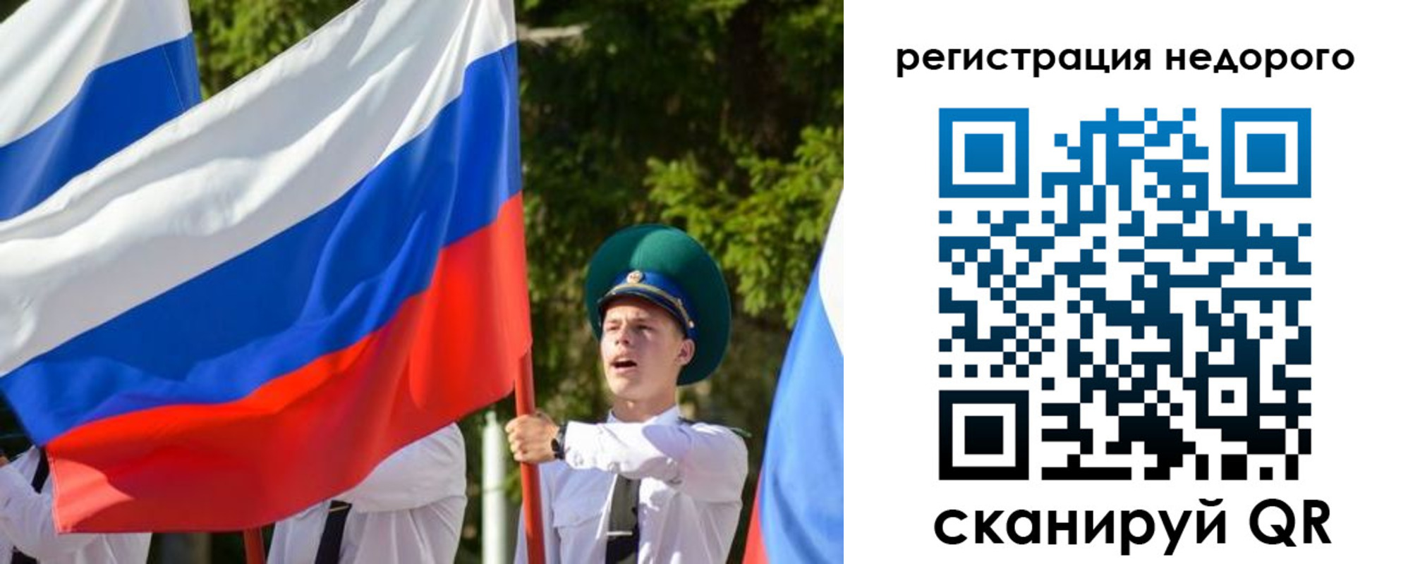 прописка для работы в Саянске
