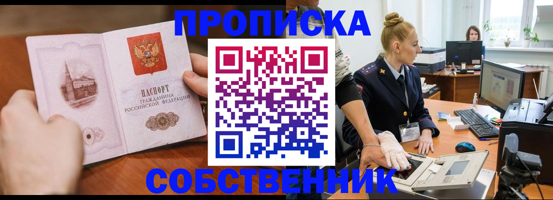 временная регистрация надежно в Саянске