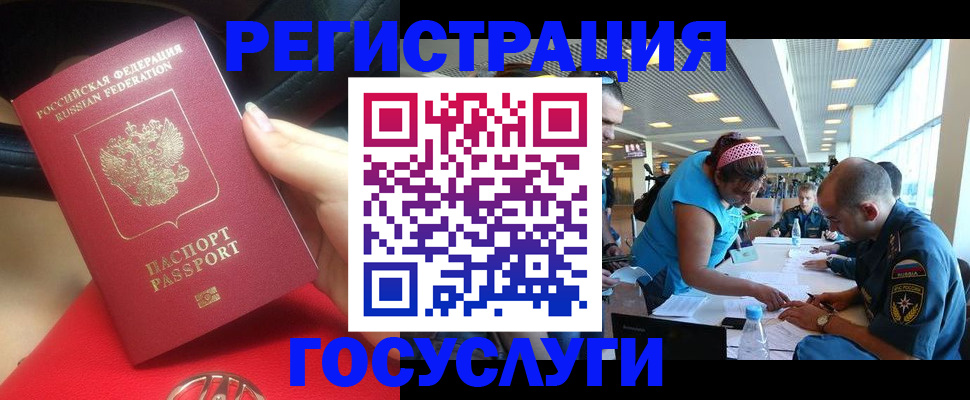 временная регистрация купить в Саянске