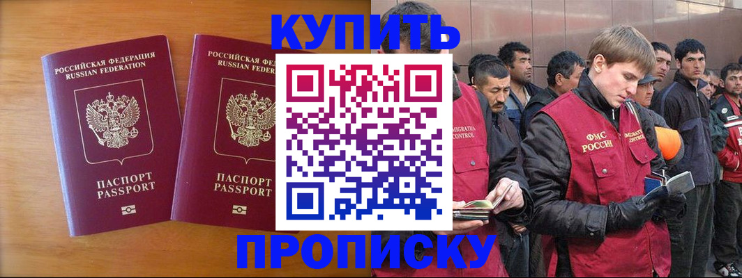 регистрация для школы в Саянске
