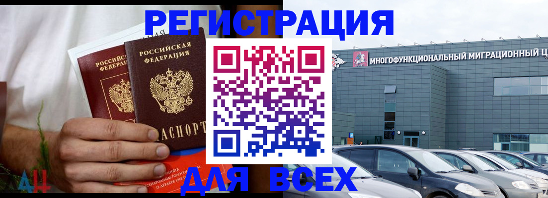 временная регистрация адрес в Саянске